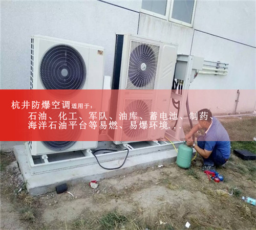 變電站防爆空調機案例圖