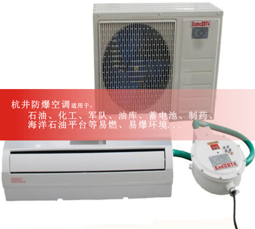 液化車間防爆空調機案例圖