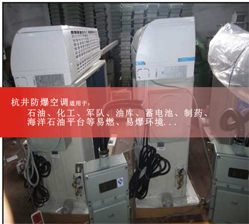 5p丙烯煤氣特種防爆型空調案例圖