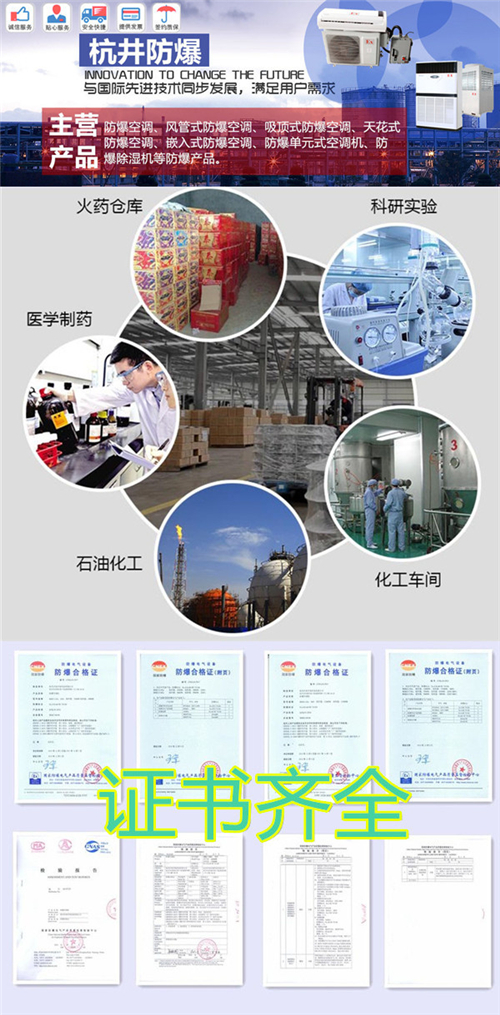 工業(yè)酒精倉庫格力防爆空調可以使用，防爆空調格力3P5P2P及報價圖片