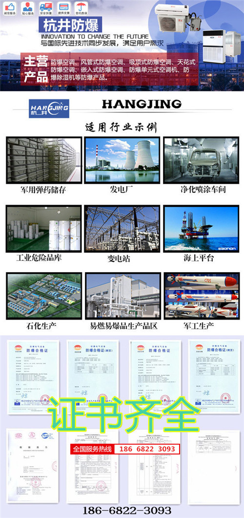 煙草倉庫防爆空調(diào)機(jī)banner圖