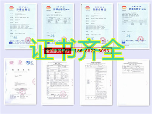 石化化工防爆空調機banner圖