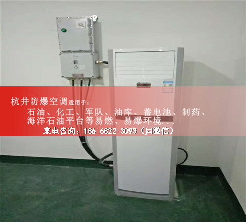 洗煤廠防爆空調機案例圖